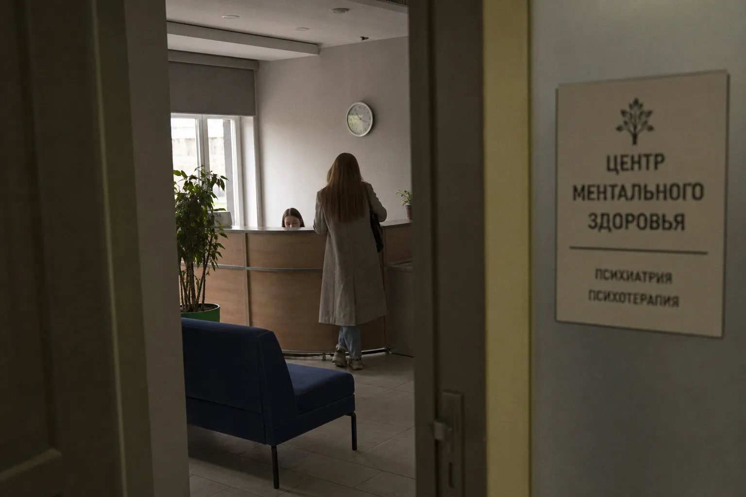 Проверьте смету центра ментального здоровья перед оплатой